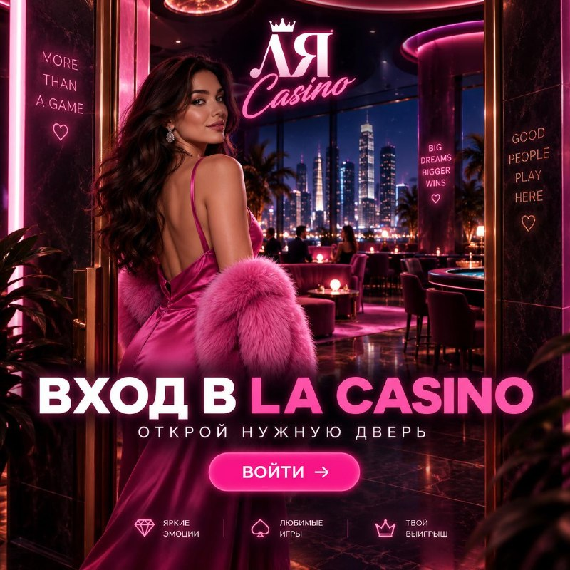 La Casino account